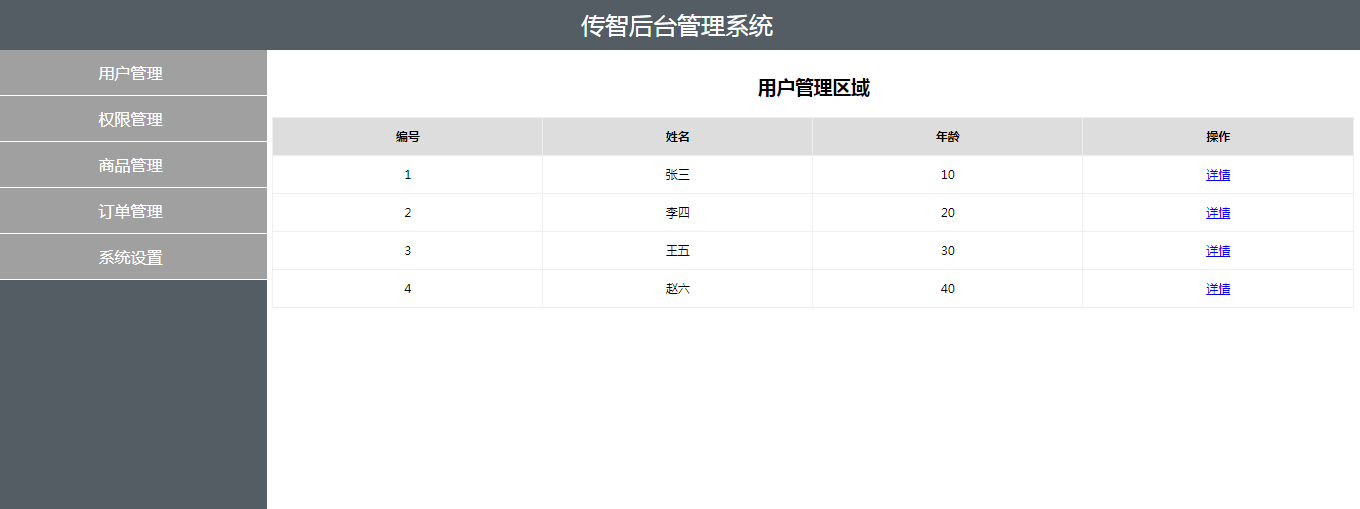 image-20250927144424284